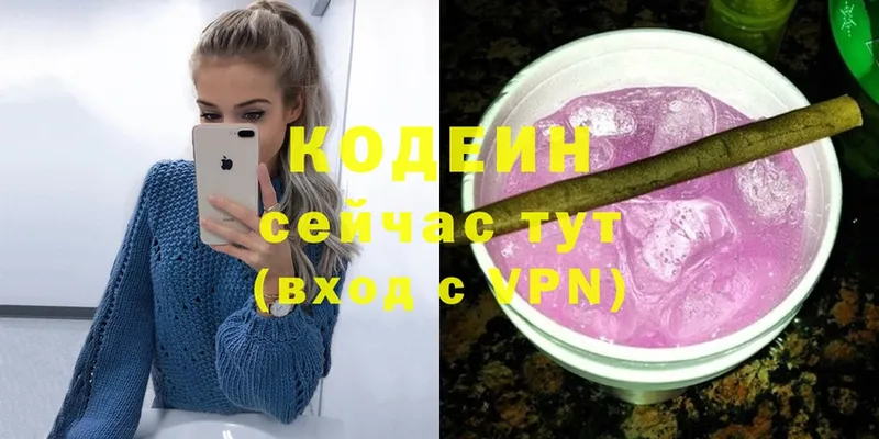 наркота  Рыбинск  Codein Purple Drank 