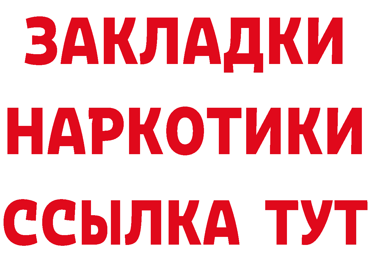 ТГК вейп с тгк ТОР маркетплейс мега Рыбинск