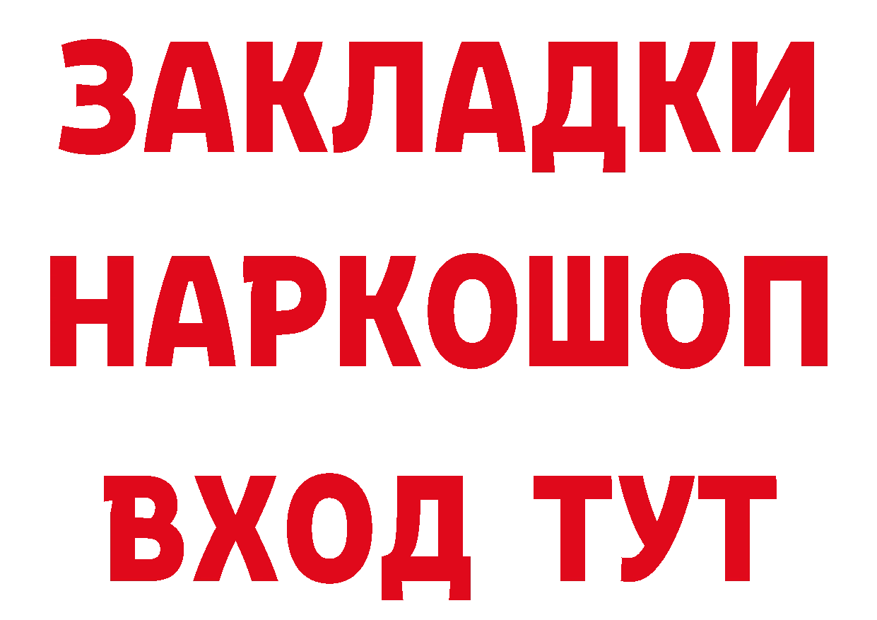 БУТИРАТ вода tor нарко площадка MEGA Рыбинск