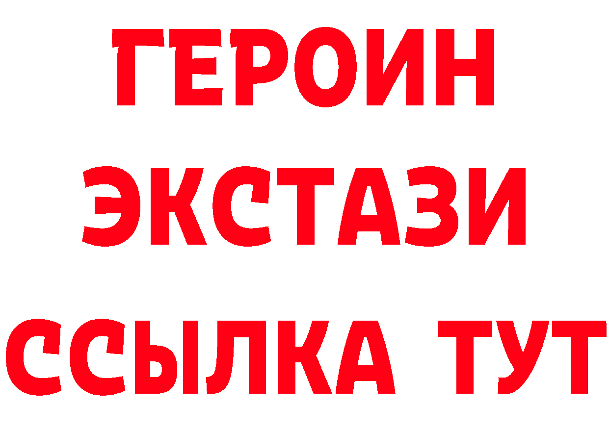 ГЕРОИН VHQ как зайти дарк нет omg Рыбинск